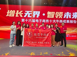 唯思特科技参加"全国十大牛商"评选 用智能整列技术赋能智造新时代