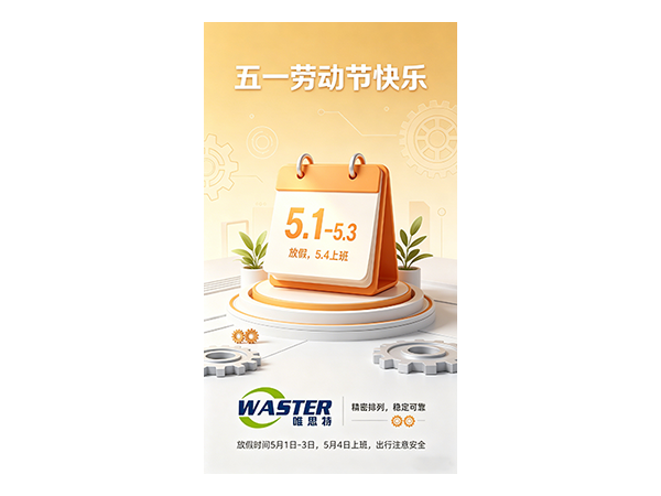 五一宣传图