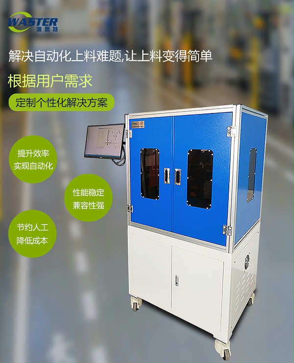 智能柔性振动盘