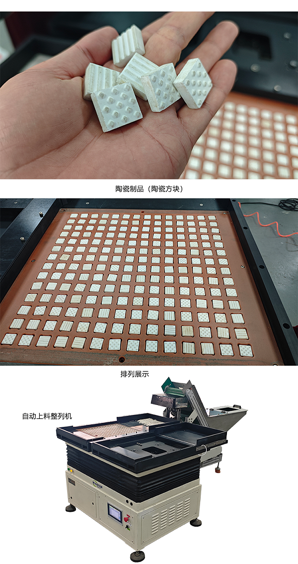 整列机