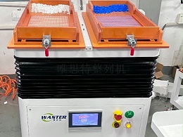 唯思特整列机：1 台 = 5 名熟练工，如何帮助企业将人工成本降低 40% 以上？