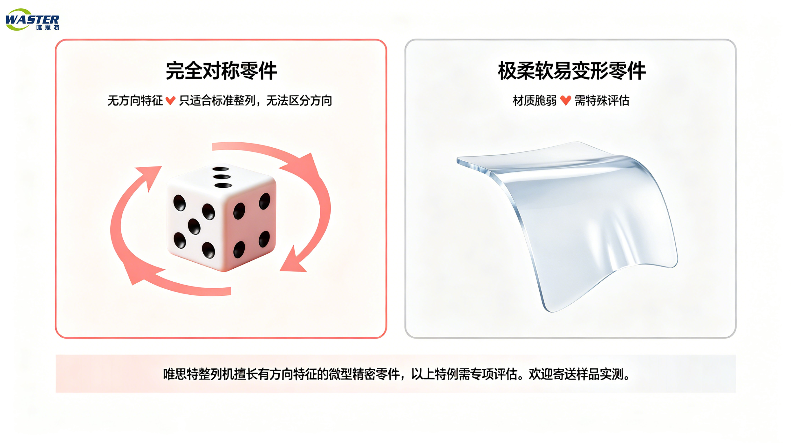 微型磁铁充磁自动摆盘方案：0.5mm磁铁每分钟10000PCS，24小时无人化生产 [20260717172145]