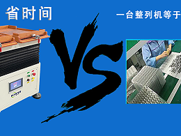 唯思特整列机VS传统摆料工：谁更便宜？答案颠覆你的认知！