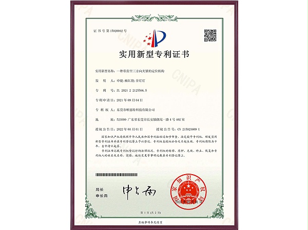 一种带真空三方向夹紧的定位机构1