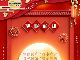 唯思特科技 2025 年国庆中秋假期通知