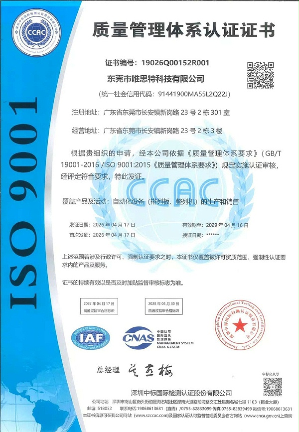 ios认证（中文版）