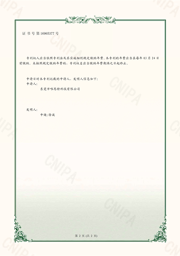 一种细长零件水平翻转90度装置_02