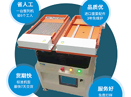 专业的磁芯排列机，让您的工作更便捷，东莞唯思特提供全方位解决方案