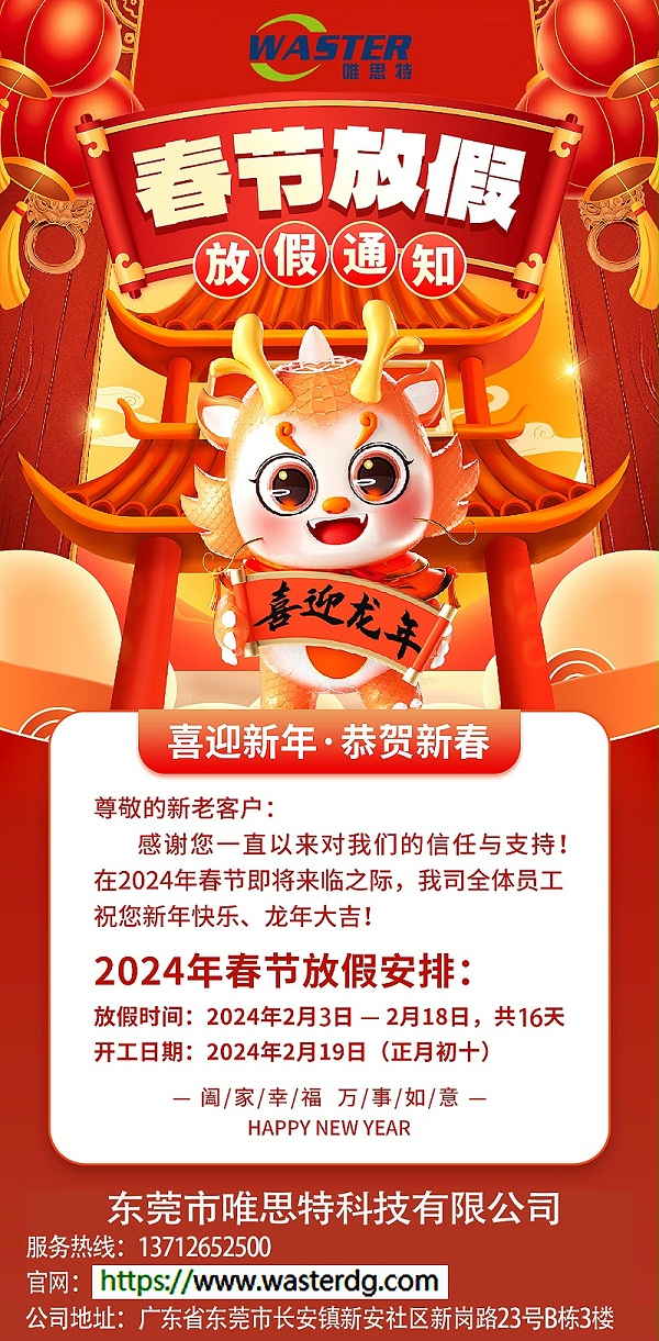 唯思特