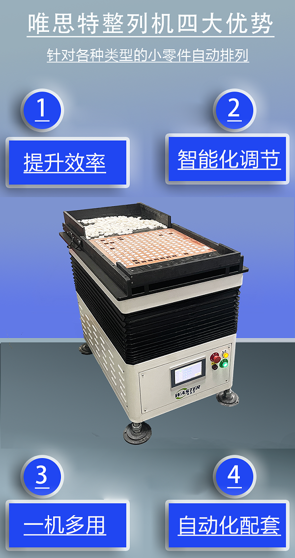 特点产品
