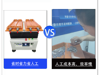 小钢针整列机自动化排列设备
