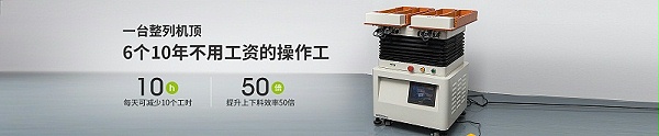 整列机