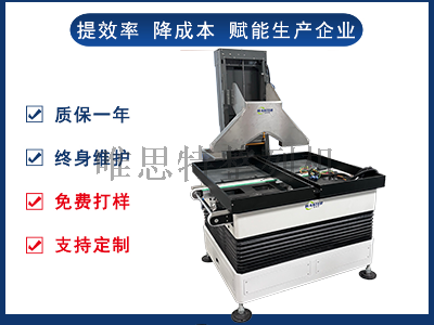 钥匙扣自动上料整列机