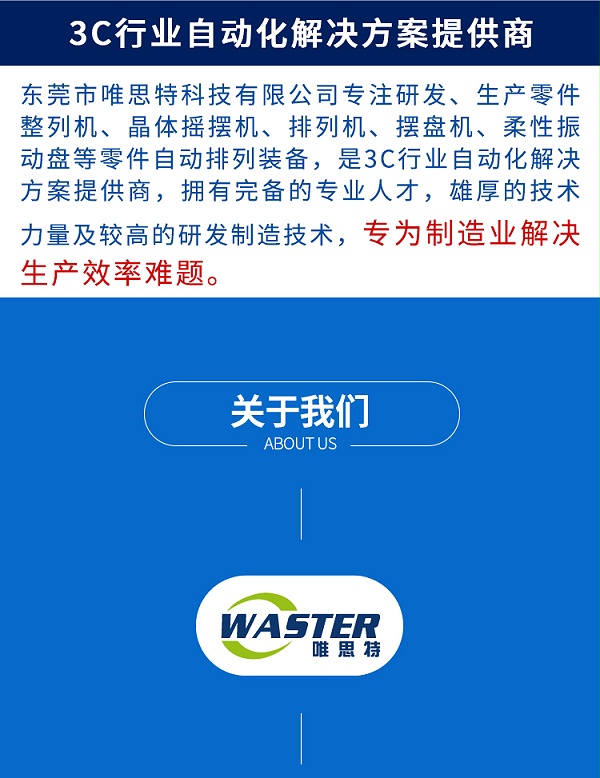 磁铁排列机 五金自动摆盘机