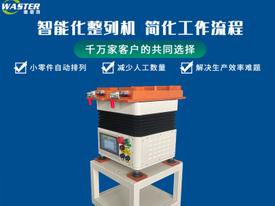排列机