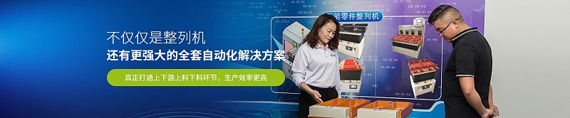 整列机