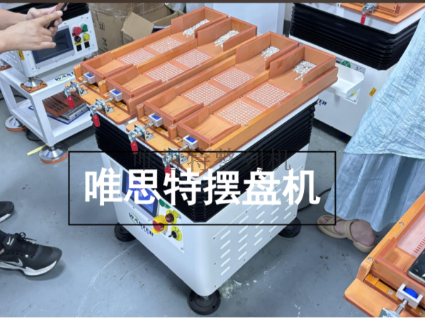 摆盘机