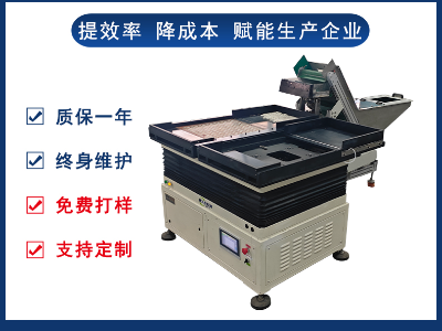 零件整列机