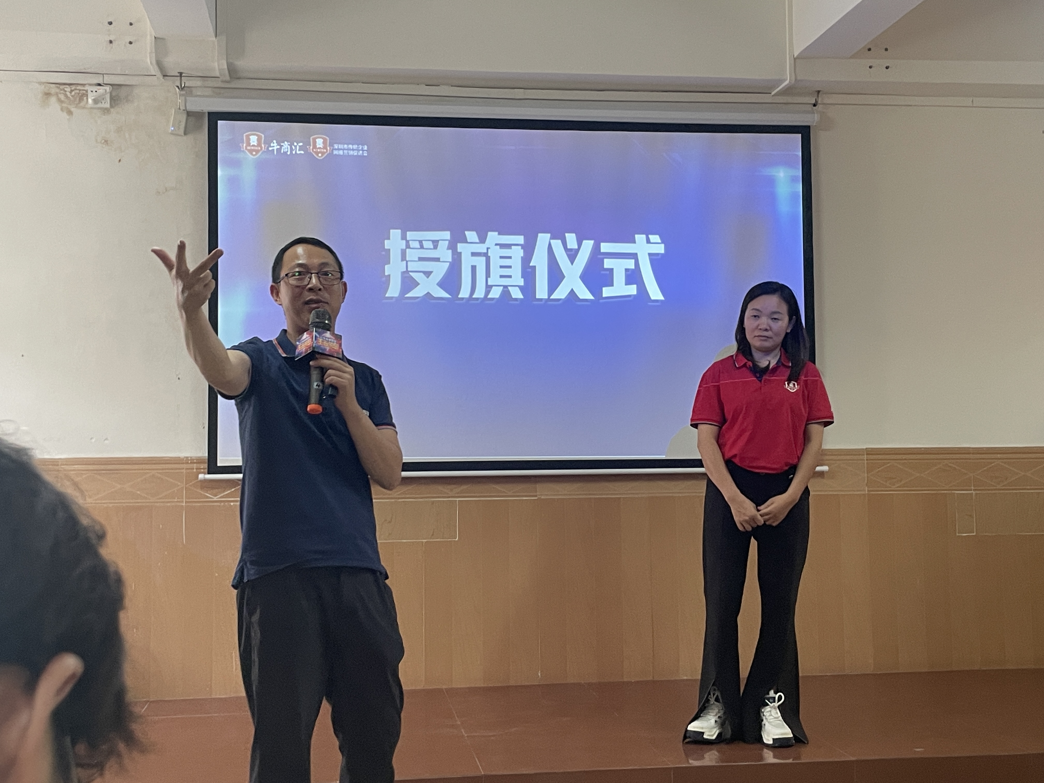 唯思特2024荣幸参与“全国牛商争霸赛”