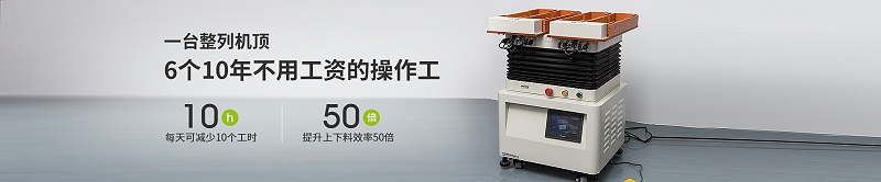 整列机