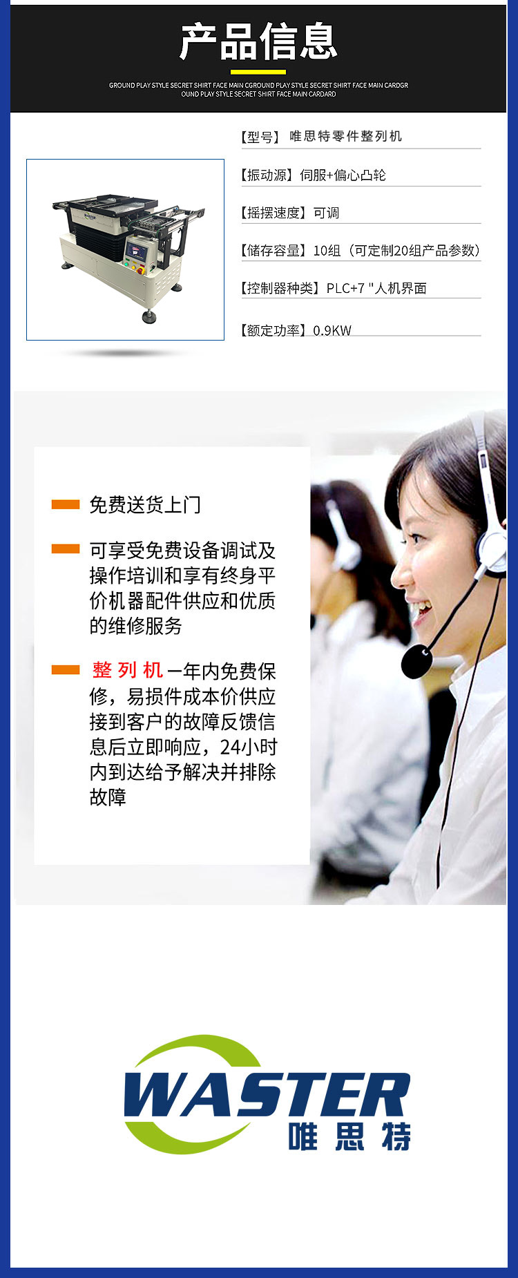 整列机
