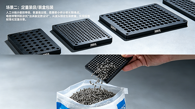定量包装
