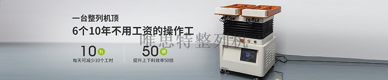 摆盘机