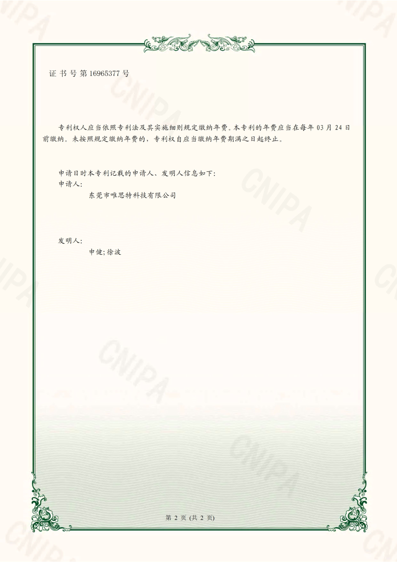 一种细长零件水平翻转90度装置_02