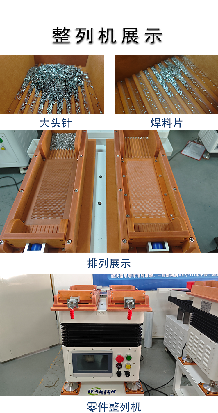 阵列机
