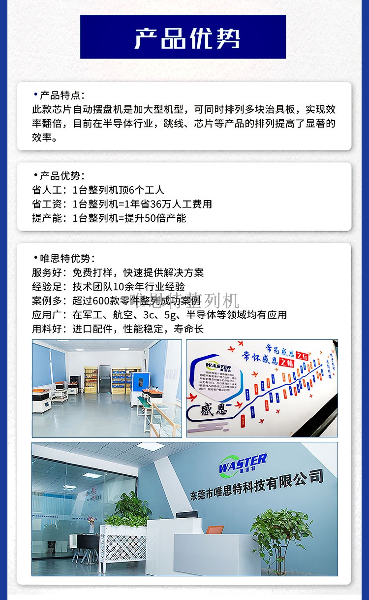 零件整列机