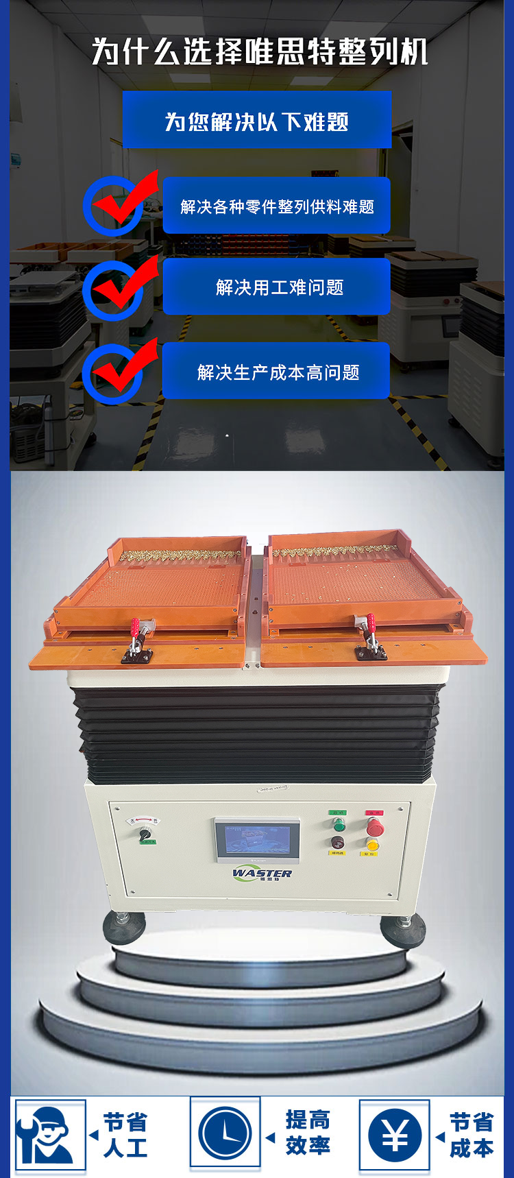 整列机